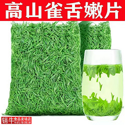 湄山芸雾 特级雀舌芽头茶叶 250g