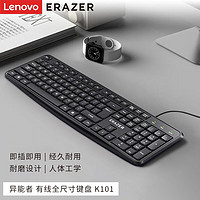 百亿补贴：Lenovo 联想 异能者有线键盘K101台式游戏键盘网吧便携办公usb通用