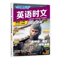 《活页快捷英语时文阅读:小升初》(28期新版)
