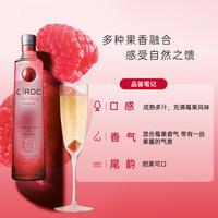 尊尼获加 JOHNNIE WALKERCiroc vodka诗珞珂混合红莓风味伏特加700ml鸡尾酒调酒
