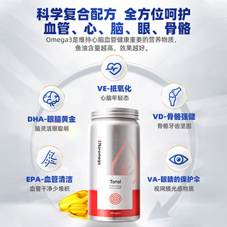 NOROMEGA 挪威进口深海鱼油胶囊 100粒/瓶