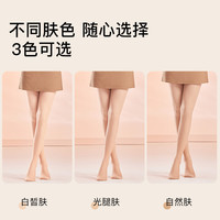 优可秀双层光腿女自然裸感加绒加厚保暖秋冬款打底裤连裤丝袜