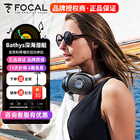 FOCAL 劲浪 Bathys法国劲浪耳机深海潜艇头戴式主动降噪无线蓝牙耳机 Bathys