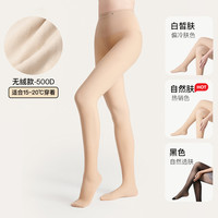 ubras光腿|防勾丝薄款丝袜女黑丝连裤袜禁欲系御姐性感秋冬 31-34