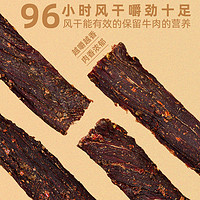 88VIP：华祥 四川风干牛肉麻辣味 200g/袋