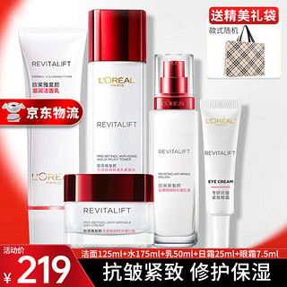 移动端、京东百亿补贴：L'OREAL PARIS 欧莱雅（LOREAL）套装复颜视黄醇抗皱紧致护肤礼盒化妆品补水保湿淡纹爱人 4】复颜抗皱6件套