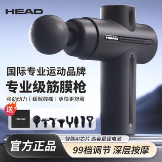 HEAD海德筋膜枪肌肉放松按摩锤颈膜枪家用电动迷你器材专业级