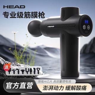 HEAD海德筋膜枪肌肉放松按摩锤颈膜枪家用电动迷你器材专业级