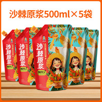 凌老师沙棘原浆500ml无添加NFC原榨果汁不提油含油含籽沙棘果VC