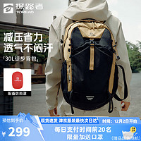 TOREAD 探路者 登山包 户外运动旅行徒步露营 30L大容量防刮轻量双肩背包 24年新款