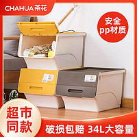 CHAHUA 茶花 斜口收纳箱34L*3个