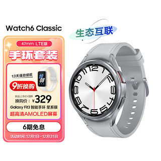 SAMSUNG 三星 Watch6 Classic eSIM独立通话/智能手表/运动电话手表 47mm 星系银 男女表