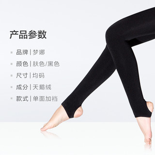 梦娜女2024秋冬中厚款天鹅绒踩脚裤瘦腿袜防勾丝连裤丝袜打底裤袜