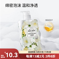 MINISO 名创优品 英国梨与小苍兰香氛沐浴露清爽不油腻易清洗 500ml