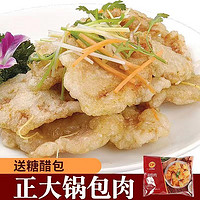 CP 正大食品 熘肉段 900g 锅包肉冷冻油炸鸡肉 东北家常菜 三袋锅包肉300g*3（囎料包）