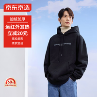 京东京造卫衣男秋冬连帽卫衣侣长袖卫衣重磅磨毛宽松学生上衣 XL