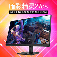 HP 惠普 暗影精灵电竞显示器 27英寸 QHD2K240Hz HDR400 RGB灯带