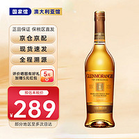 GLENMORANGIE 格兰杰 10年 苏格兰 单一麦芽威士忌 1000ml