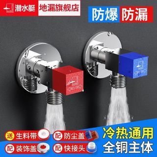 潜水艇角阀全铜冷热水三角阀马桶八字阀家用热水器水阀开关止水阀
