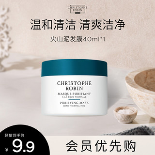 Christophe Robin 海盐火山泥发膜40ml