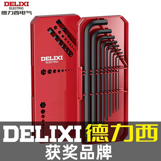 DELIXI德力西内六角扳手套装万能6角螺丝刀内六花加长自动工具六棱六方 耀黑标准平头内六角9件套+加力棒