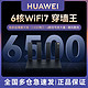  百亿补贴：HUAWEI 华为 BE7Pro家用WiFi7全千兆2.5G口6500M无线路由器双频高速穿墙王　