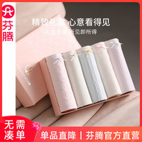 芬腾【5条装】女士内裤5A抗菌纯棉裆舒适中腰纯色透气蕾丝大码三角裤 5条 U840303组合一 L/165（105-125斤）