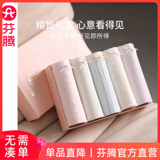 芬腾【5条装】女士内裤5A抗菌纯棉裆舒适中腰纯色透气蕾丝大码三角裤 5条 U840303组合一 L/165（105-125斤）