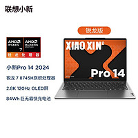 百亿补贴：Lenovo 联想 小新Pro14 锐龙R7-8745H 24GB 轻薄本 14英寸 学生办公笔记本电脑