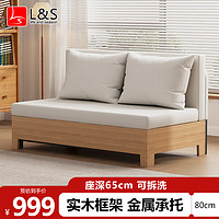 L&S LIFE AND SEASON沙发床两用可伸缩小户型客厅多功能沙发S235 80cm