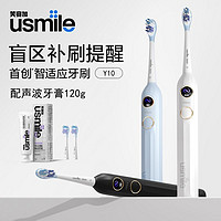 百亿补贴：usmile 笑容加 电动牙刷成人智能可视化小圆屏情侣款Y10升级Y10pro