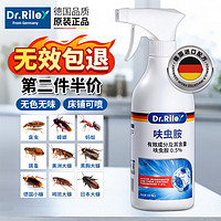 DR.RILEY 呋虫胺杀虫剂喷雾 家用床上跳骚蟑螂蚂蚁苍蝇室内驱虫 500ml