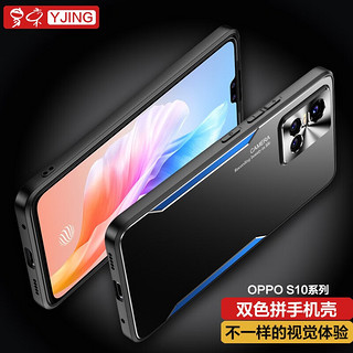 YJING 易京 vivo S10手机壳防摔S10Pro保护套全包镜头超薄金属后盖男女款外壳 刀锋系列壳+软膜+挂绳