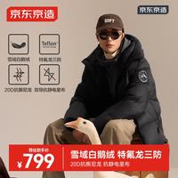 京东京造热气球黑金大鹅绒服保暖三防户外运动羽绒服男短款 曜石黑 XXXL