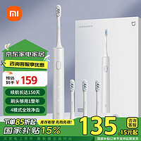 MIJIA 米家 MES608 电动牙刷 银灰色 刷头*4