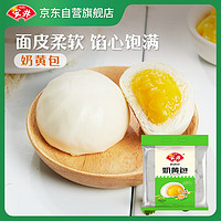 Anjoy 安井 奶黄包 1kg