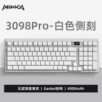 魔咖（monka）3098pro无线蓝牙三模机械键盘客制化DIY彩屏Gasket结构有线热插拔侧刻键帽电竞游戏吃鸡办公 白色侧刻(97键)三模版 海盐轴-段落