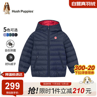 暇步士（Hush Puppies）童装儿童轻薄羽24冬男女童连帽羽绒服90绒抑菌外套 藏蓝 150 