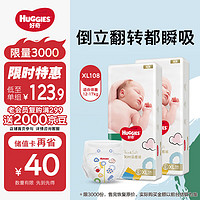 移动端、京东百亿补贴：HUGGIES 好奇 金装系列 纸尿裤 XL54片*2包