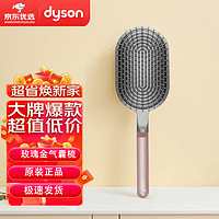 移动端、京东百亿补贴：dyson 戴森 气囊板梳  造型板梳 原装按摩宽齿梳子