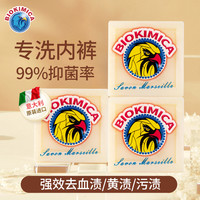 意大利碧奥米马赛橄榄皂婴儿宝宝内衣去污渍肥皂洗衣皂300g*3