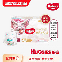 HUGGIES 好奇 皇家御裤系列 小龙裤 纸尿裤 4片 XL码