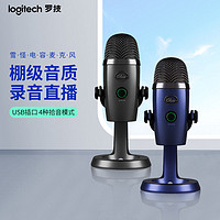 logitech 罗技 Blue Yeti Nano雪怪USB麦克风电容麦录音专用直播间配音话筒