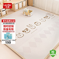 LERDER 乐缔 XPE爬行垫婴儿宝宝爬爬垫双面家用地垫整张加厚200*180*2CM