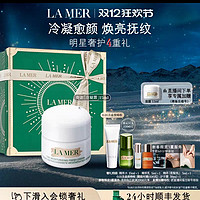 LA MER 海蓝之谜 LAMER 海蓝之谜 经典精华面霜18.5ml 买1赠品4