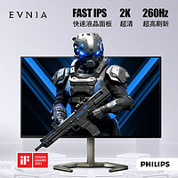 限地区、以旧换新补贴：PHILIPS 飞利浦 EVNIA 27M1N5500P 27英寸Fast IPS显示器（2560*1440、240Hz、99.8%sRGB、HDR400）