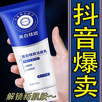 DR.DMY 度美博士 正品美白淡斑洗面奶深层清洁去角质去黑头控油清爽洁面乳男女通用