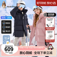 暇步士(Hush Puppies)【经典款】童装儿童男女大童新【三防】时尚简约保暖中长款羽绒服 【充绒量227g】