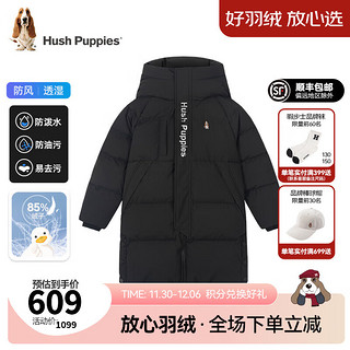 暇步士（Hush Puppies）童装儿童男女大童新时尚简约保暖中长款羽绒服 钻石黑 140cm 【充绒量161g】