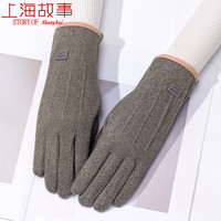 上海故事女士秋冬季加绒加棉加厚防寒可爱冬天可触屏保暖骑车用手套 简约线条 卡其 Fashion 米驼